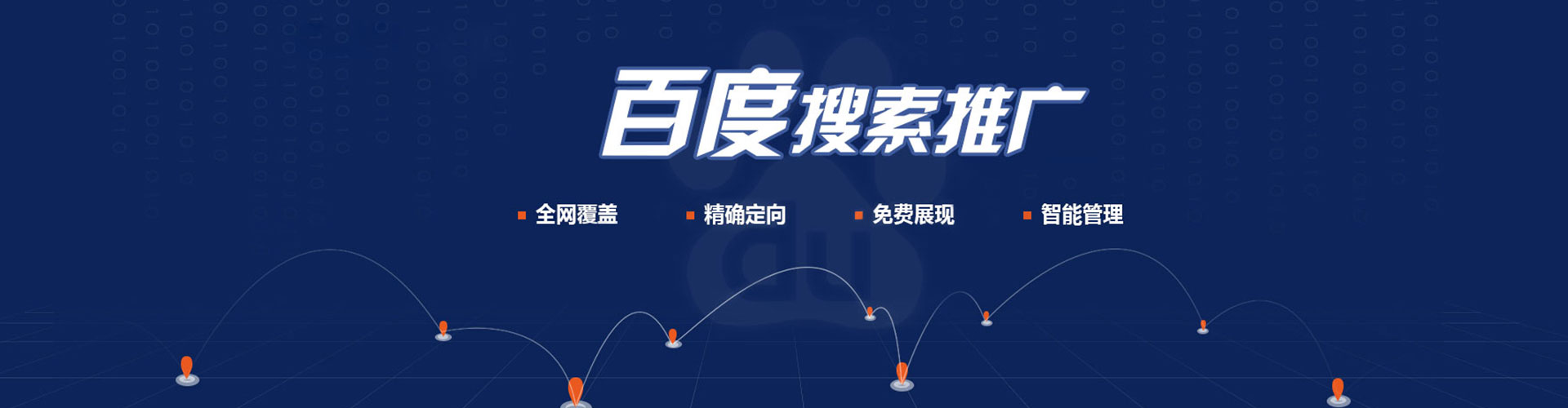 台东信息流托管