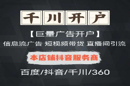 百度推广开户攻略：实战案例解读
