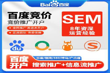 百度竞价托管外包案例：精准定位，高效转化